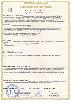 12.03.2015 Ахтубинск - ЗАО СиБиСи(Япония) г.Москва. Видеокамеры для систем охранного видеонаблюдения т.м.GANZ. ТР ТС 020/2011