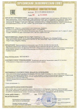 12.03.2015 Ахтубинск - ЗАО СиБиСи(Япония) г.Москва. Приложение к сертификату Видеокамеры для систем охранного видеонаблюдения т.м.GANZ. ТР ТС 020/2011