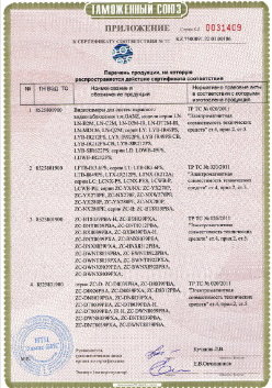 24.03.2019 Ахтубинск - ЗАО Хиквижн. Взрывазащитные видиокамеры. ТР ТС 020/2011