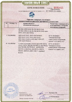 24.03.2019 Ахтубинск - ЗАО Хиквижн. Приложение к сертификату Взрывазащитные видиокамеры. ТР ТС 020/2011