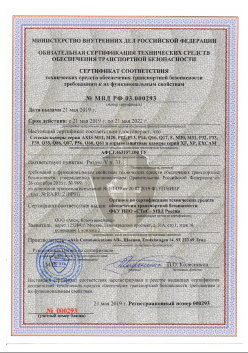 21.05.2019 Ахтубинск - ООО Аксис Коммуникейшенс. Сетевые и взрывозащитные камеры. Раздел V п.31